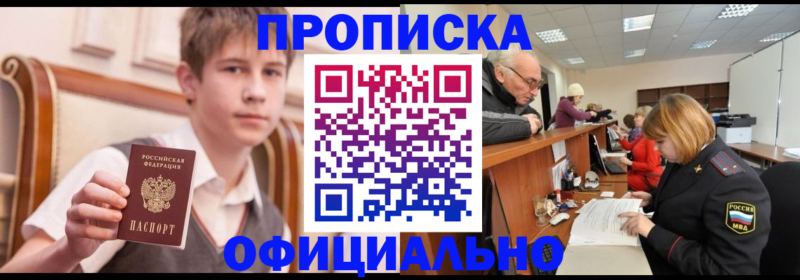 регистрация в Гулькевичах