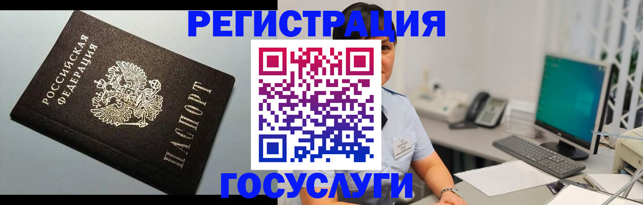 временная регистрация поиск в Гулькевичах