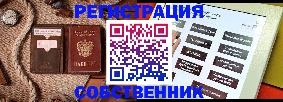 миграционный учет в Гулькевичах