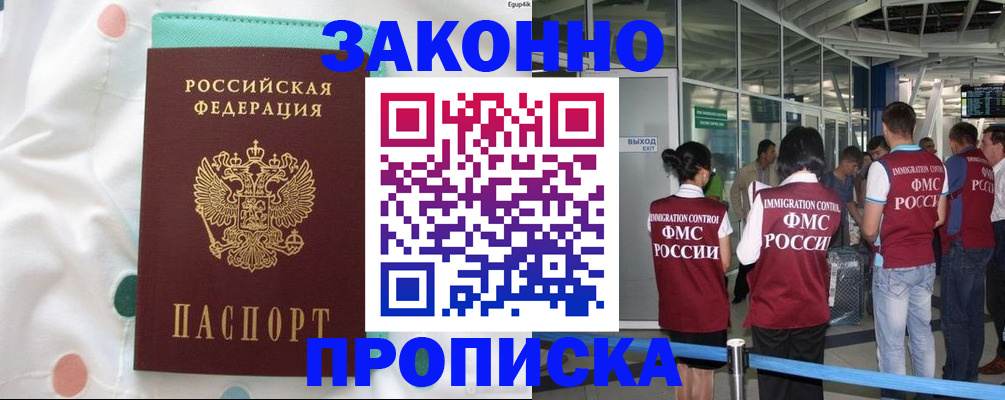 временная регистрация в Гулькевичах