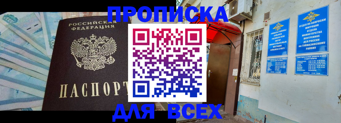 временная регистрация адрес в Гулькевичах