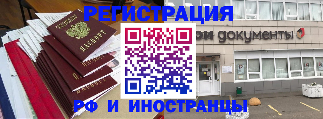временная регистрация купить в Гулькевичах