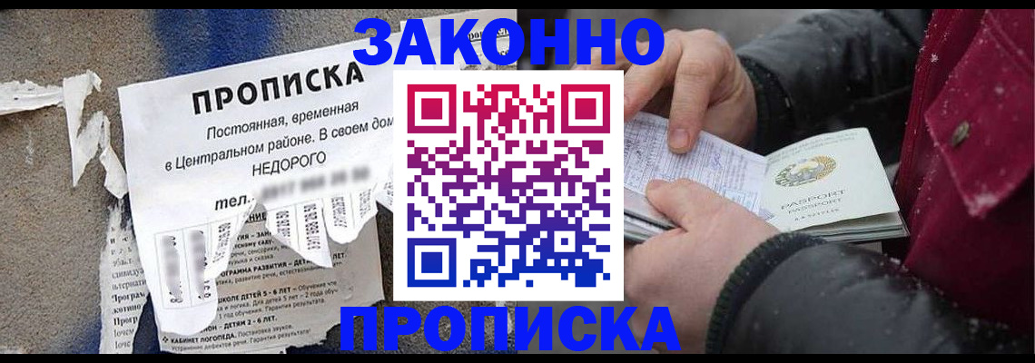 временная регистрация законно в Гулькевичах